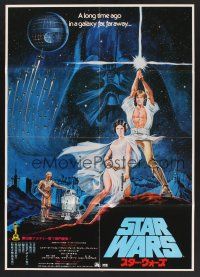 4d757 STAR WARS Japanese '78 George Lucas classic sci-fi epic, great art by Seito!