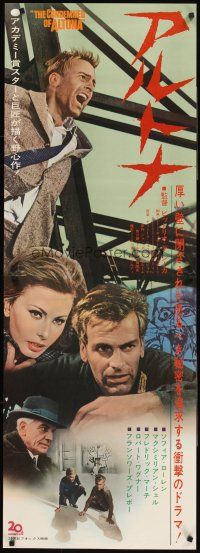4r157 CONDEMNED OF ALTONA Japanese 2p '63 Sophia Loren, Maximilian Schell, Fredric March!