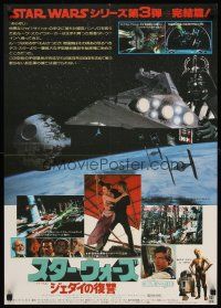 4r208 RETURN OF THE JEDI Japanese '83 George Lucas classic, Death Star & Star Destroyer!