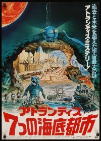 4r224 WARLORDS OF ATLANTIS style B Japanese '78 really cool different fantasy artwork w/monsters!
