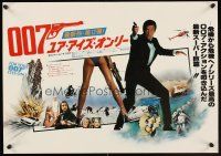 4r164 FOR YOUR EYES ONLY Japanese 14x20 '81 no one comes close to Roger Moore as James Bond 007!