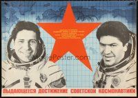 4s323 OUTSTANDING ACHIEVEMENT OF SOVIET SPACE EXPLORATION special 27x38 '79 image of cosmonauts!