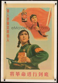 4w192 CHINESE PROPAGANDA POSTER linen girl and gun style REPRO Chinese 21x30 '00s cool artwork!