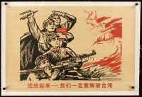4w196 CHINESE PROPAGANDA POSTER linen soldiers style REPRO Chinese 21x30 '00s cool artwork!