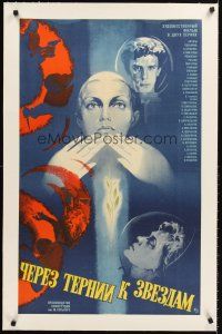 4w001 TO THE STARS BY HARD WAYS linen Russian 22x34 '81 cool country of origin female alien sci-fi!