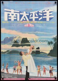 4y505 SOUTH PACIFIC Japanese R66 Rossano Brazzi, Mitzi Gaynor, Rodgers & Hammerstein musical!