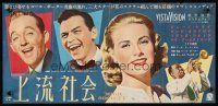 4y515 HIGH SOCIETY 2-sided Japanese 10x21 '56 Sinatra, Bing Crosby, Grace Kelly & Louis Armstrong!