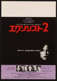 5d490 EXORCIST II: THE HERETIC Japanese 7.25x10.25 '77 Blair, Boorman's sequel to Friedkin movie!