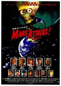 5d524 MARS ATTACKS! Japanese 7.25x10.25 '97 directed by Tim Burton, different alien image!