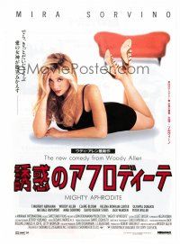 5d532 MIGHTY APHRODITE Japanese 7.25x10.25 '95 Woody Allen, sexy Mira Sorvino!