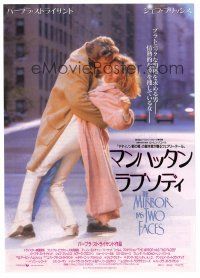 5d533 MIRROR HAS TWO FACES Japanese 7.25x10.25 '96 romantic c/u of Barbra Streisand & Jeff Bridges!