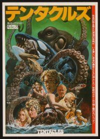 5d603 TENTACLES Japanese 7.25x10.25 '77 different art of giant octopus attack by Noriyoshi Ohrai!