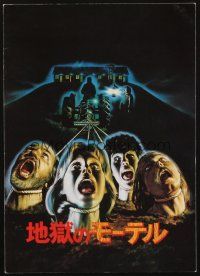 5d436 MOTEL HELL Japanese program '80 all kinds of critters make Farmer Vincent Fritters!