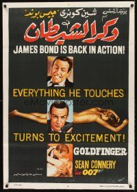 5j008 GOLDFINGER Egyptian poster R90 three great images of Sean Connery as James Bond 007!