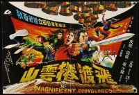 5j021 MAGNIFICENT BODYGUARD Hong Kong '82 3-D kung fu artwork, Jackie Chan as snake fist fighter!