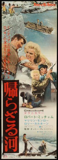 5j035 RIVER OF NO RETURN Japanese 2p '54 Robert Mitchum fighting sexy Marilyn Monroe!