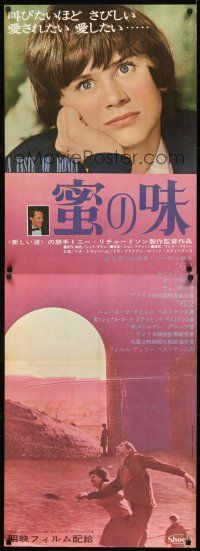 5j036 TASTE OF HONEY Japanese 2p '61 Tony Richardson, Rita Tushingham's love for life!