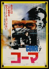 5j042 COMA 2-sided Japanese 14x20 '78 Michael Crichton, different images of Genevieve Bujold!