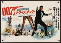 5j045 FOR YOUR EYES ONLY Japanese 14x20 '81 no one comes close to Roger Moore as James Bond 007!