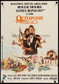 5j249 OCTOPUSSY Yugoslavian '87 art of sexy Maud Adams & Roger Moore as James Bond by Gouzee!