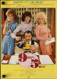5j040 9 TO 5 2-sided Japanese 14x20 '81 Dolly Parton, Jane Fonda & Tomlin w/tied up Dabney Coleman!