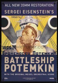 5k068 BATTLESHIP POTEMKIN 1sh R11 Bronenosets Potyomkin, early Russian war classic!