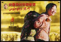 5t016 NOT ONE LESS Chinese 20x30 '99 Yimou Zhang's Yi ge dou bu neng shao, Minzhi Wei!