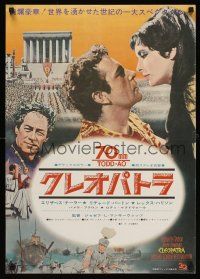 5t368 CLEOPATRA style C Japanese '63 Elizabeth Taylor, Richard Burton, Rex Harrison!