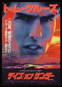 5t372 DAYS OF THUNDER Japanese '90 super close image of angry NASCAR race car driver Tom Cruise!