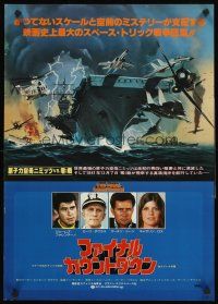 5t382 FINAL COUNTDOWN style B Japanese '80 cool art of aircraft carrier & dogfight!
