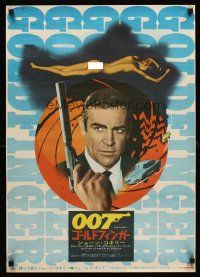 5t388 GOLDFINGER Japanese R71 great image of Sean Connery as James Bond 007 + naked Shirley Eaton!