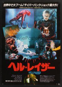 5t391 HELLRAISER Japanese '87 Clive Barker horror, Pinhead, wild gruesome horror montage!