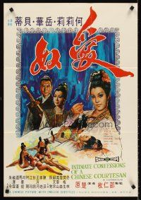 5t011 INTIMATE CONFESSIONS OF A CHINESE COURTESAN Hong Kong '72 Lily Ho, Yueh Hua, sexy art!