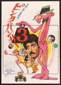 5t417 PINK PANTHER STRIKES AGAIN Japanese '77 Peter Sellers is Inspector Jacques Clouseau!