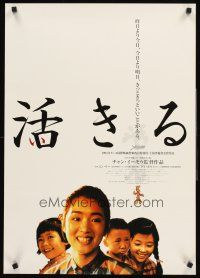 5t450 TO LIVE Japanese '94 Yimou Zhang's Huozhe, Gong Li, Ge You, Chinese!