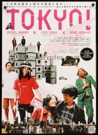 5t452 TOKYO! Japanese '08 Tokyo short films, Michel Gondry, cool design!