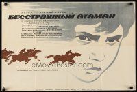 5t179 FEARLESS ATAMAN Russian 16x23 '73 Dyachenko & Ivanov's Besstrashnyy ataman, art of horses!