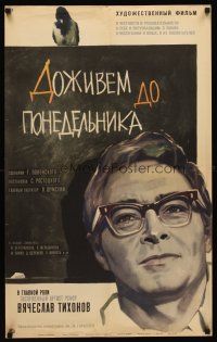 5t175 WE'LL LIVE TILL MONDAY Russian 22x34 '68 Dozhvyom do ponedyelnika, cool artwork of stars!