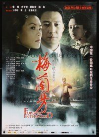 5w090 FOREVER ENTHRALLED advance Chinese 27x39 '08 Chen's Mei Lanfang, Ziyi Zhang & Leon Lai!