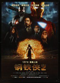 5w096 IRON MAN 2 advance Chinese 27x39 '10 Marvel, Robert Downey Jr., directed by Jon Favreau!