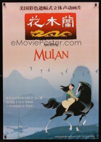 5w098 MULAN Chinese 27x39 '98 Walt Disney Ancient China cartoon, great artwork!