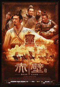 5w106 RED CLIFF PART II advance Chinese 27x39 '09 John Woo historical action, Kaneshiro in white!