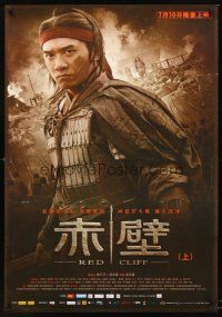 5w101 RED CLIFF PART I advance Chinese 27x39 '08 John Woo historical action, Tony Leung!