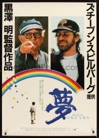 5w044 DREAMS Japanese 29x41 '90 great image of Akira Kurosawa & Steven Spielberg over rainbow!