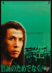 5w053 HERO teaser Japanese 29x41 '03 Yimou Zhang's Ying xiong, green image of Donnie Yen!
