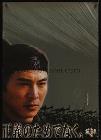 5w052 HERO teaser Japanese 29x41 '03 Yimou Zhang's Ying xiong, gray image of Jet Li!