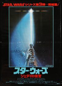 5w071 RETURN OF THE JEDI Japanese 29x41 '83 George Lucas classic, cool art of lightsaber!
