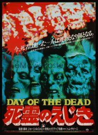 5x329 DAY OF THE DEAD Japanese '86 George Romero horror sequel, different close up of zombies!