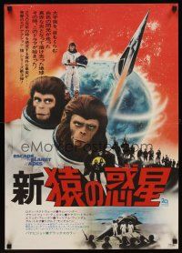 5x336 ESCAPE FROM THE PLANET OF THE APES Japanese '71 cool sci-fi ape astronauts image!