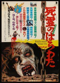 5x337 EVIL DEAD Japanese '85 Sam Raimi classic, Bruce Campbell, great different image of zombie!